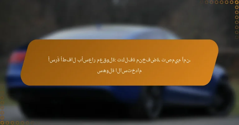 أسرّة أطفال بأسعار معقولة: تكلفة منخفضة، تصميم آمن، سهولة الاستخدام